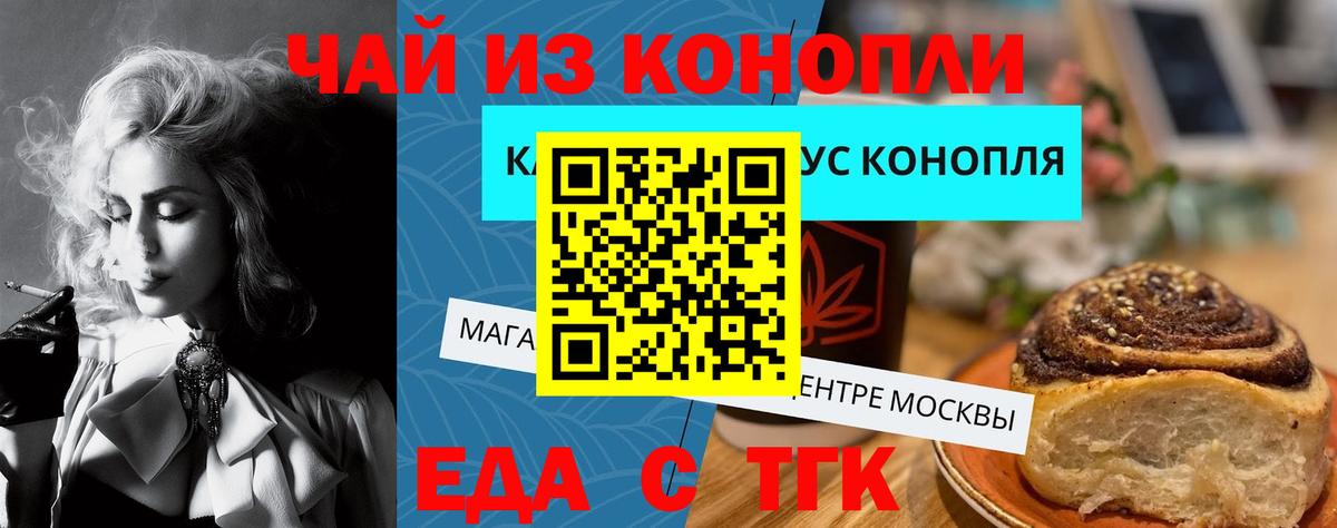 Зима  Cannafood конопля  Вход с VPN 