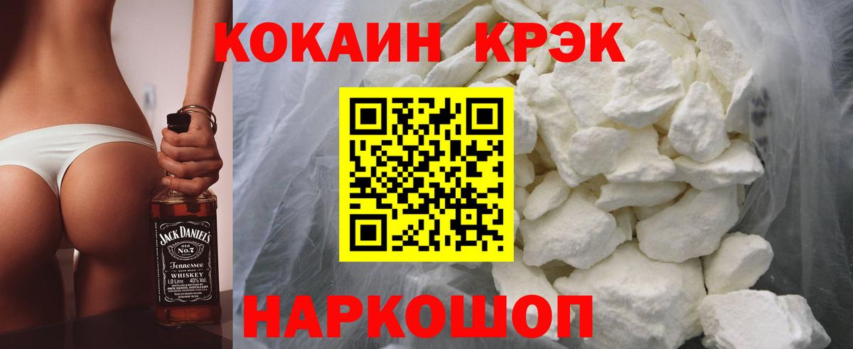 КОКАИН  Вход с VPN  Cocaine Боливия  Зима  Кокаин Columbia 