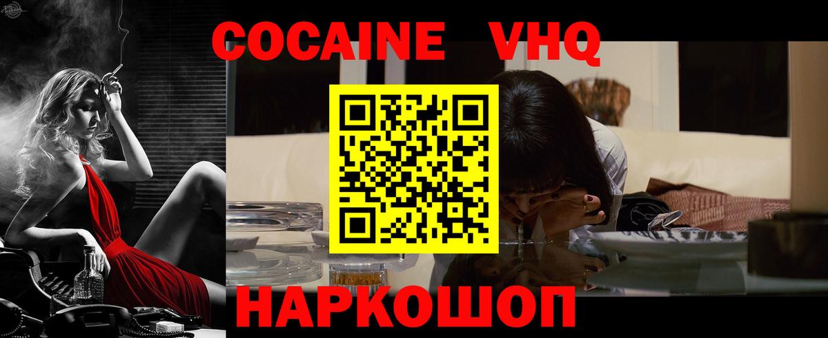 Cocaine Колумбийский Зима