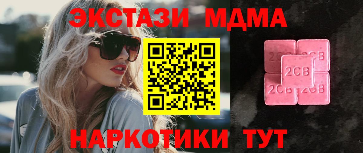 hydra ссылки  Экстази Cube  Вход с VPN  Экстази  Зима  ЭКСТАЗИ XTC 