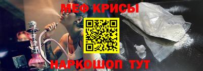 мескалин Краснодар
