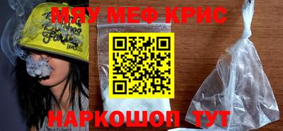 мескалин Краснодар