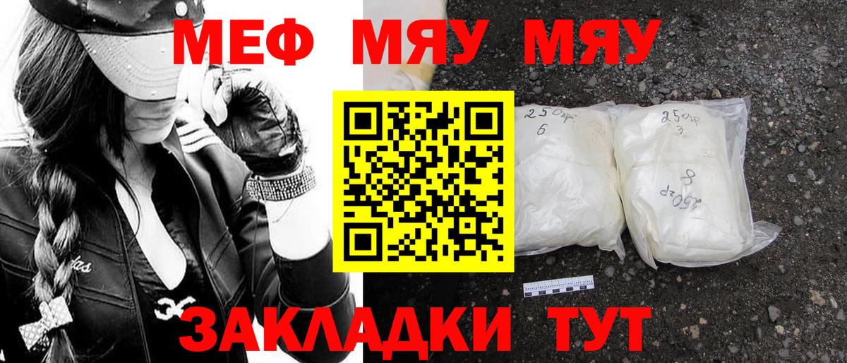 Меф мука  Вход с VPN  Меф  Мефедрон  МЕФ 4 MMC  Зима 