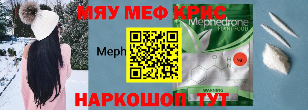 МЕФ мука Зима