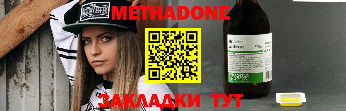 Зима  Метадон мёд  МЕТАДОН кристалл  Вход с VPN 
