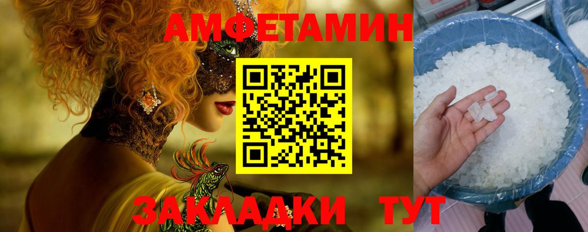 МЕТАМФЕТАМИН винт Зима