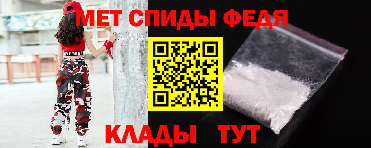 Зима  Первитин  Вход с VPN  МЕТАМФЕТАМИН мет 