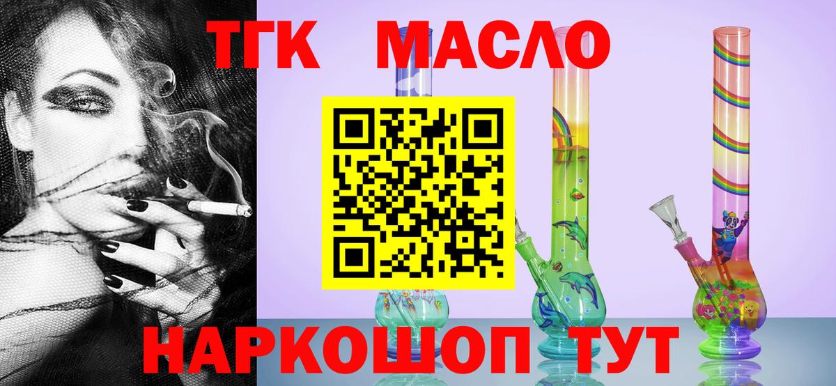 купить наркоту  ТГК жижа  Вход с VPN  Зима  Дистиллят ТГК жижа 