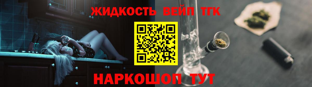 Дистиллят ТГК вейп с тгк Зима